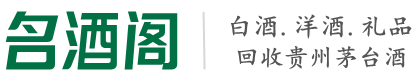 郴州易行烟酒回收店